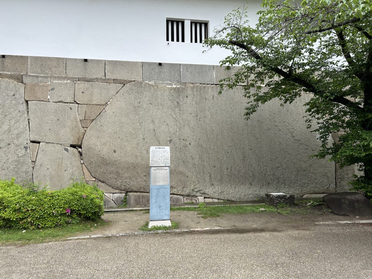 大阪城の石垣